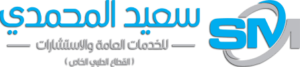 لوجو-سعيد-المحمدي